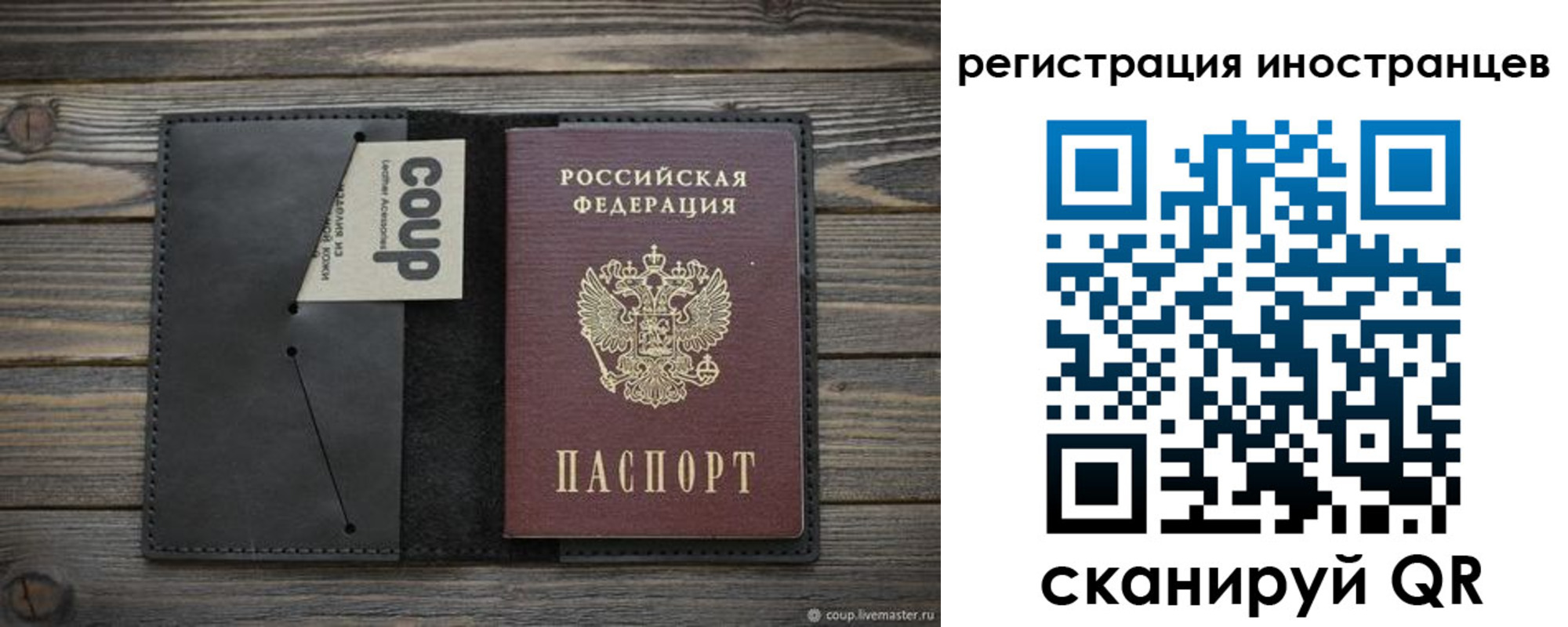 регистрация в Туапсе