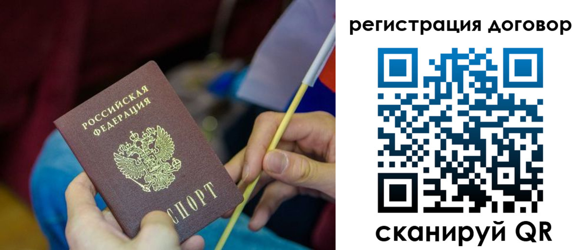 временная регистрация в квартире в Туапсе