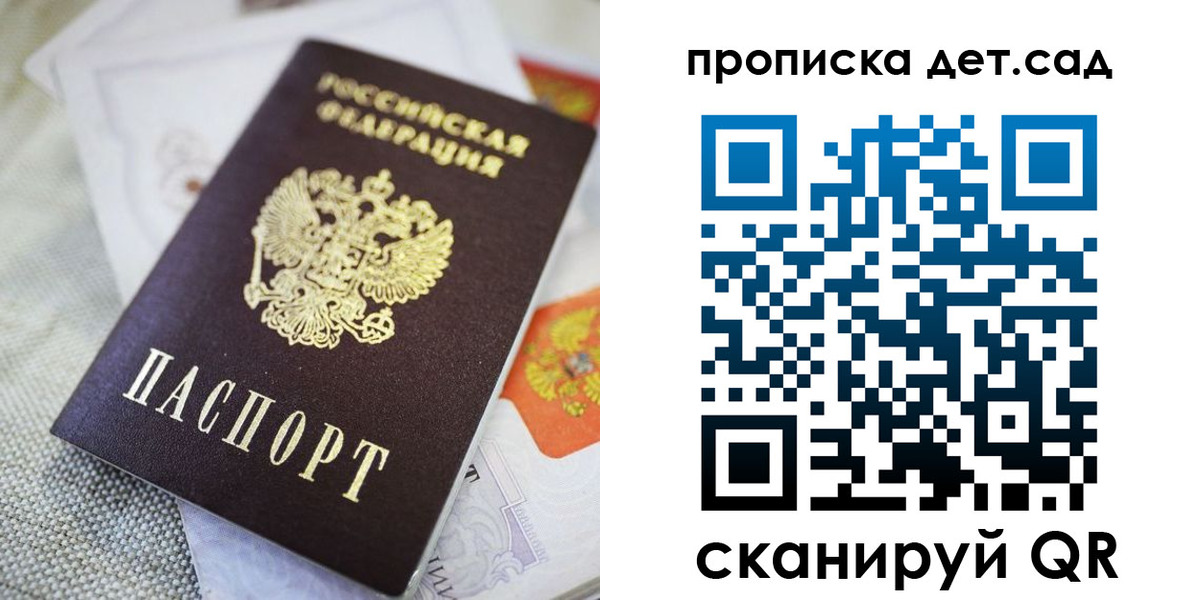 прописка в Туапсе