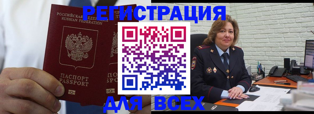прописка законно в Туапсе